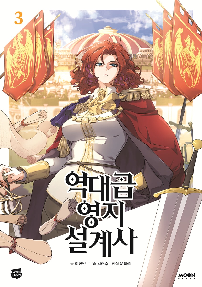 The Greatest Estate Developer 3 — cover