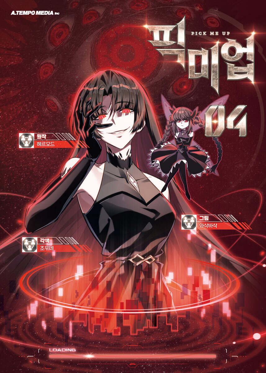Pick Me Up: Infinite Gacha 4 — cover