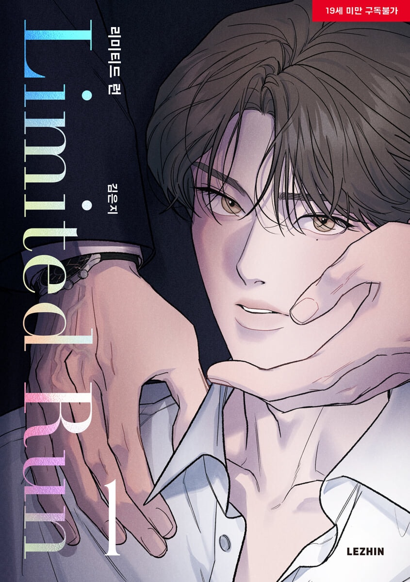 Limited Run 1 — cover