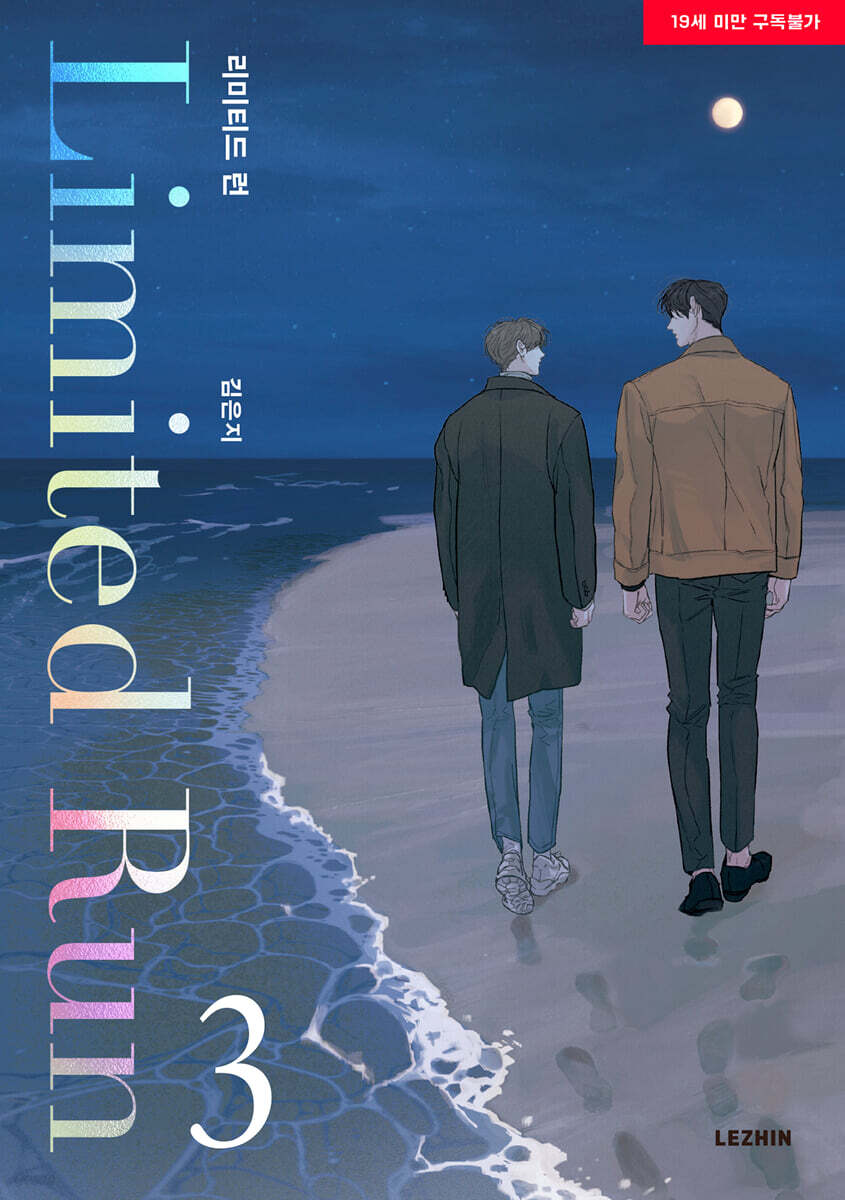 Limited Run 3 — cover