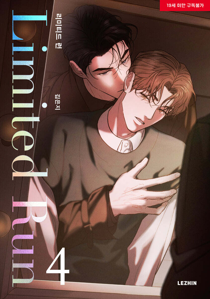 Limited Run 4 — cover