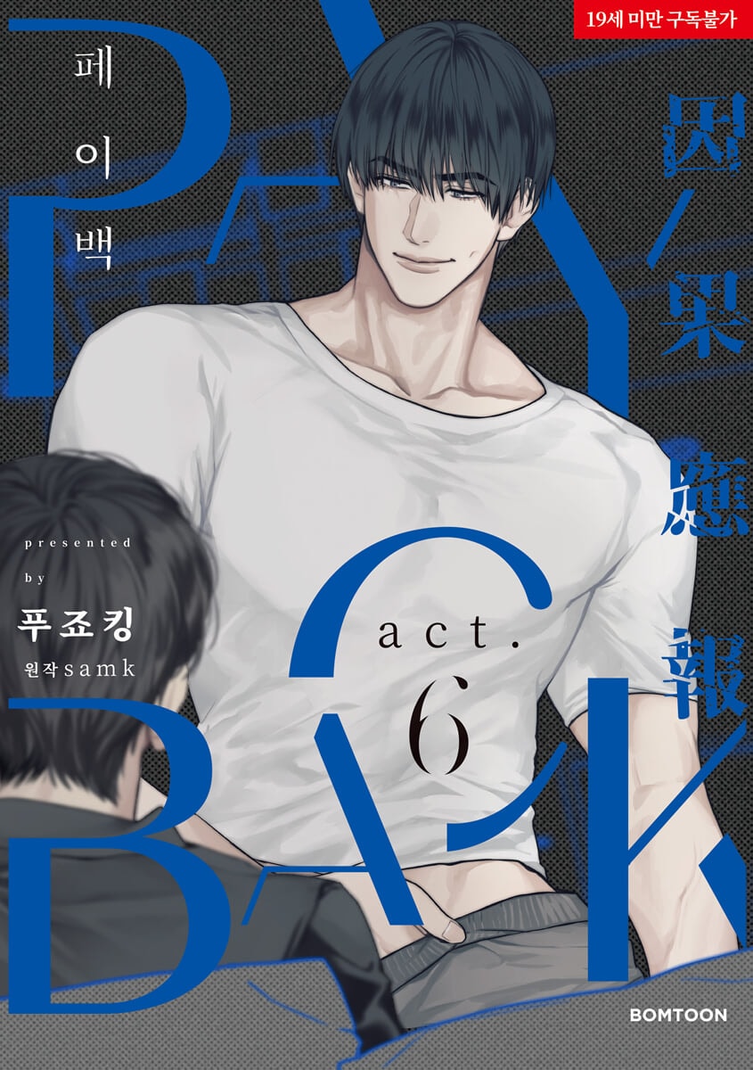 Payback 6 — cover