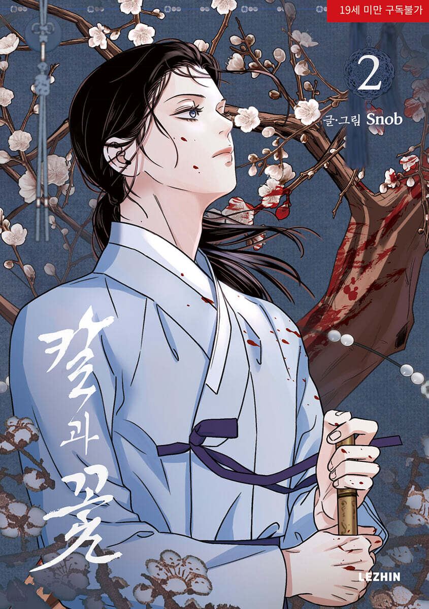 Steel Under Silk 2 — cover