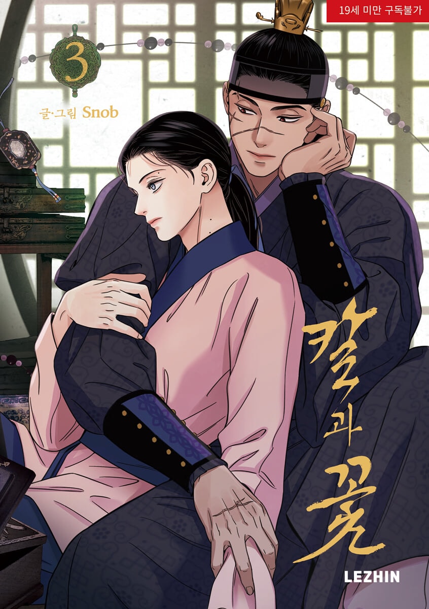 Steel Under Silk 3 — cover