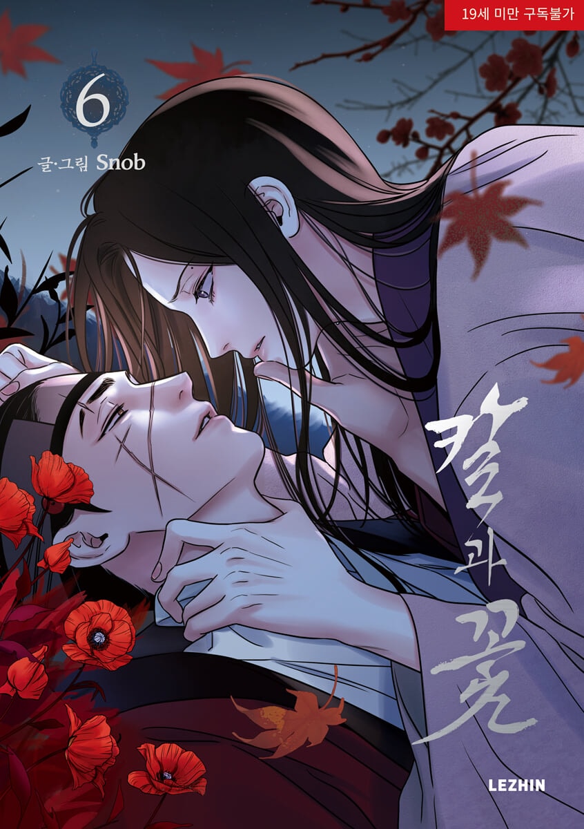 Steel Under Silk 6 — cover