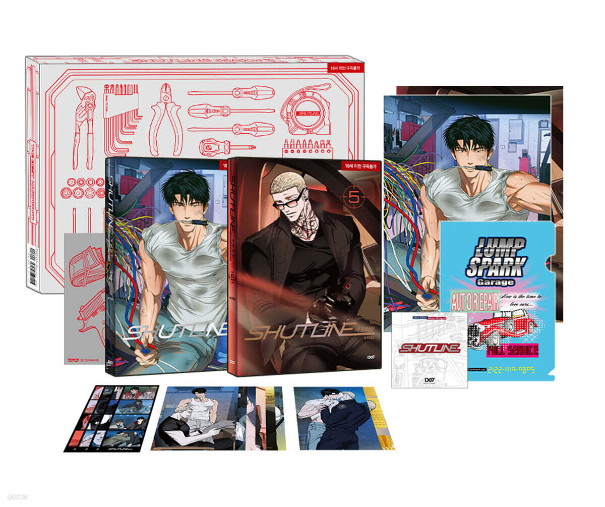 Shutline — Vol. 4–5 (Limited Edition Box Set) — cover