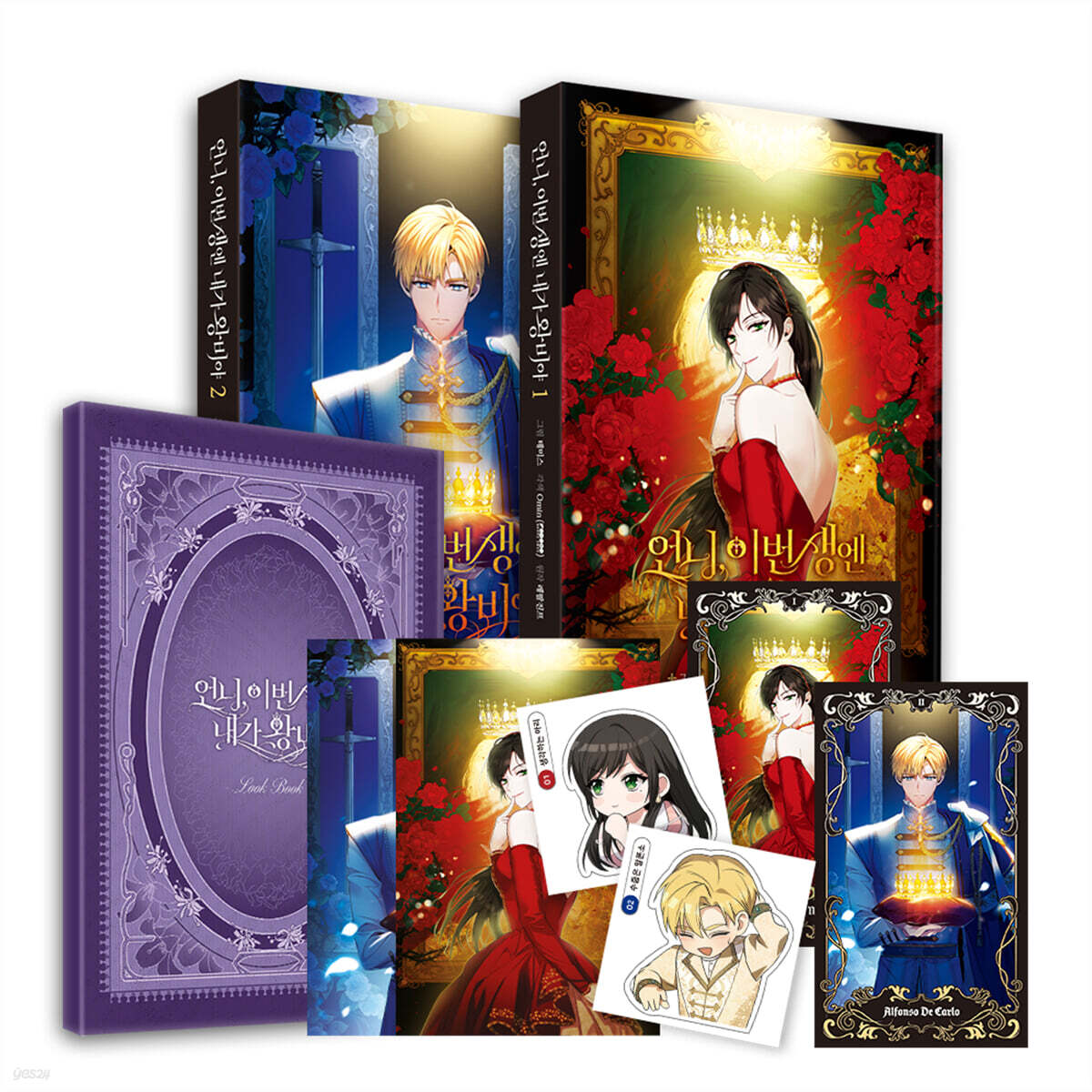 I'm the Queen in This Life — Vol. 1–2 (Limited Edition Box Set) — cover
