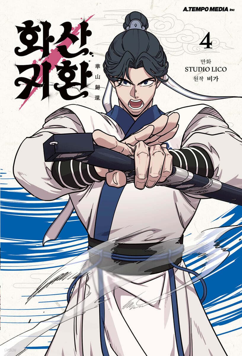 Return of the Blossoming Blade 4