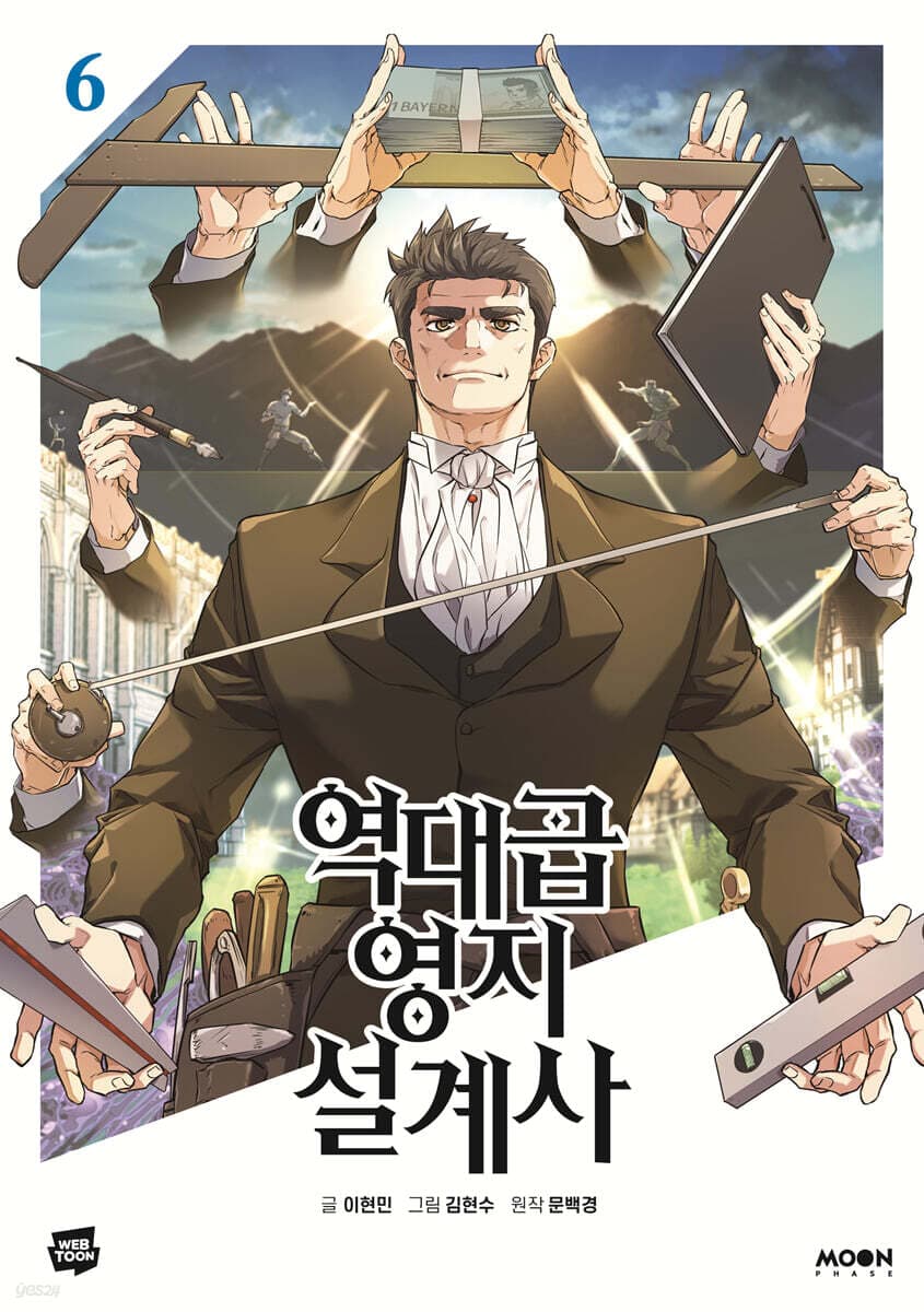 The Greatest Estate Developer 6