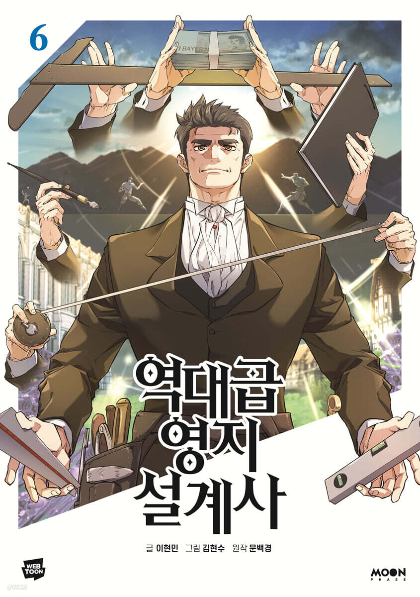 The Greatest Estate Developer 6 — cover