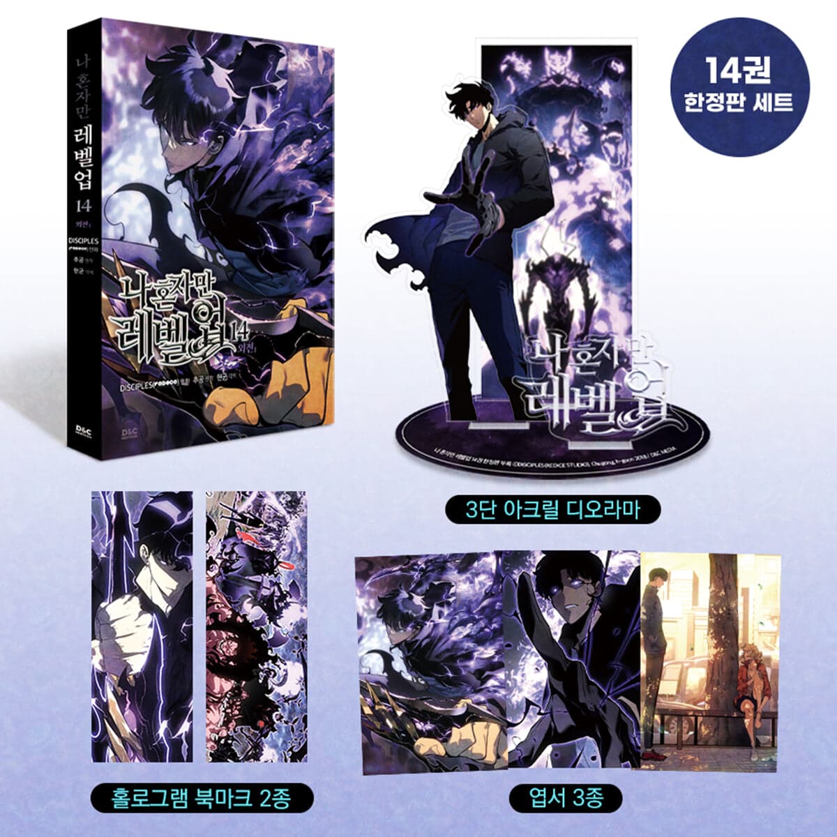 Solo Leveling 14 (Limited Edition)