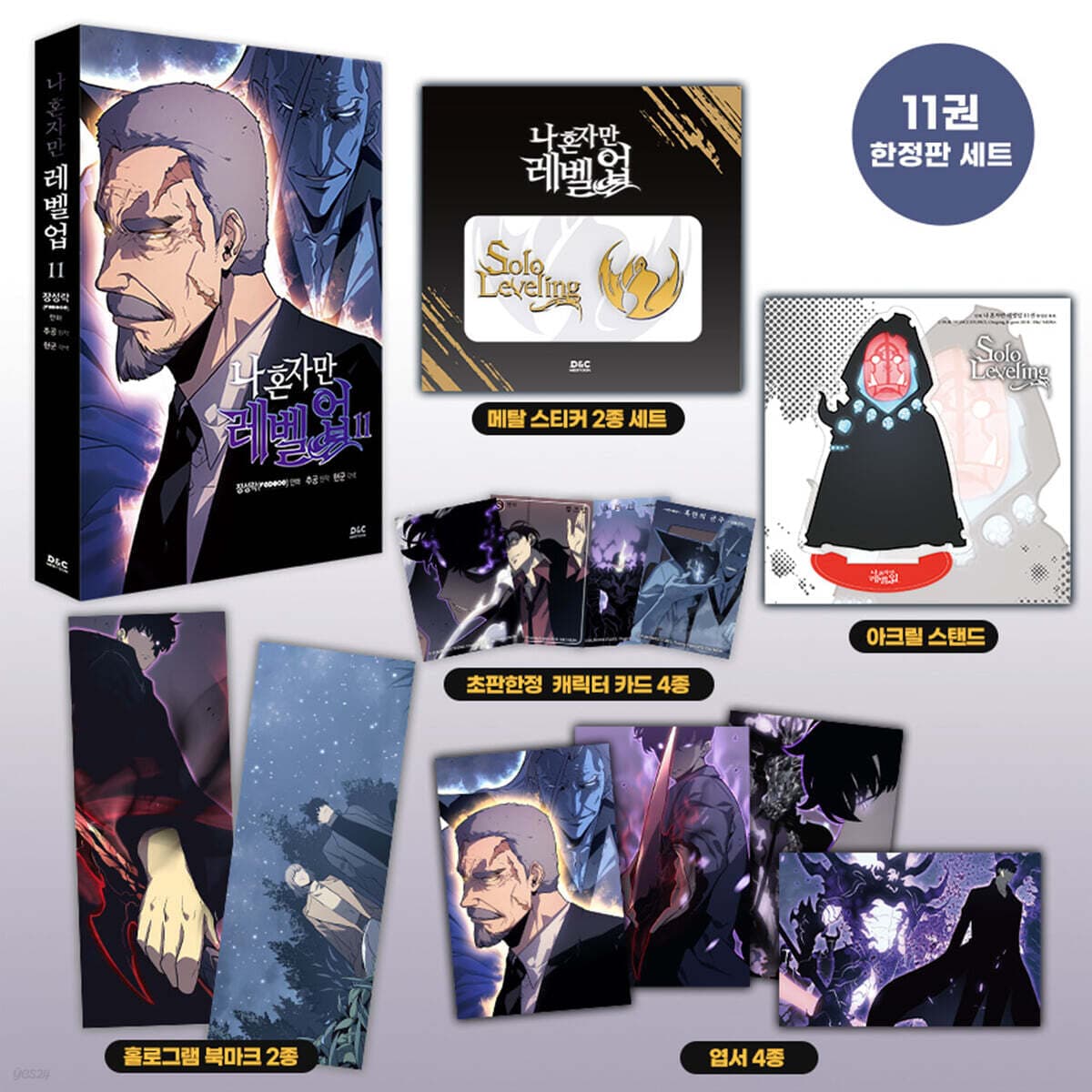 Solo Leveling 11 (Limited Edition)