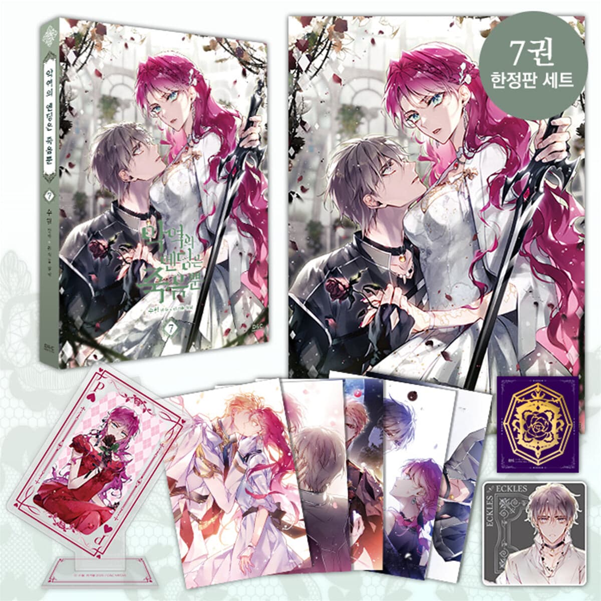 Death Is the Only Ending for the Villainess 7 (Limited Edition)