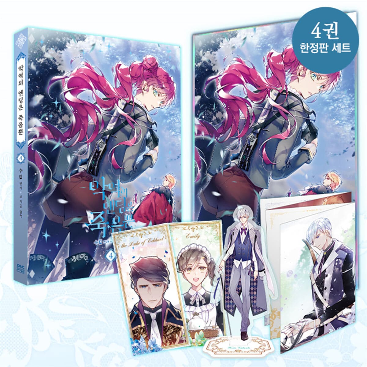 Death Is the Only Ending for the Villainess 4 (Limited Edition)