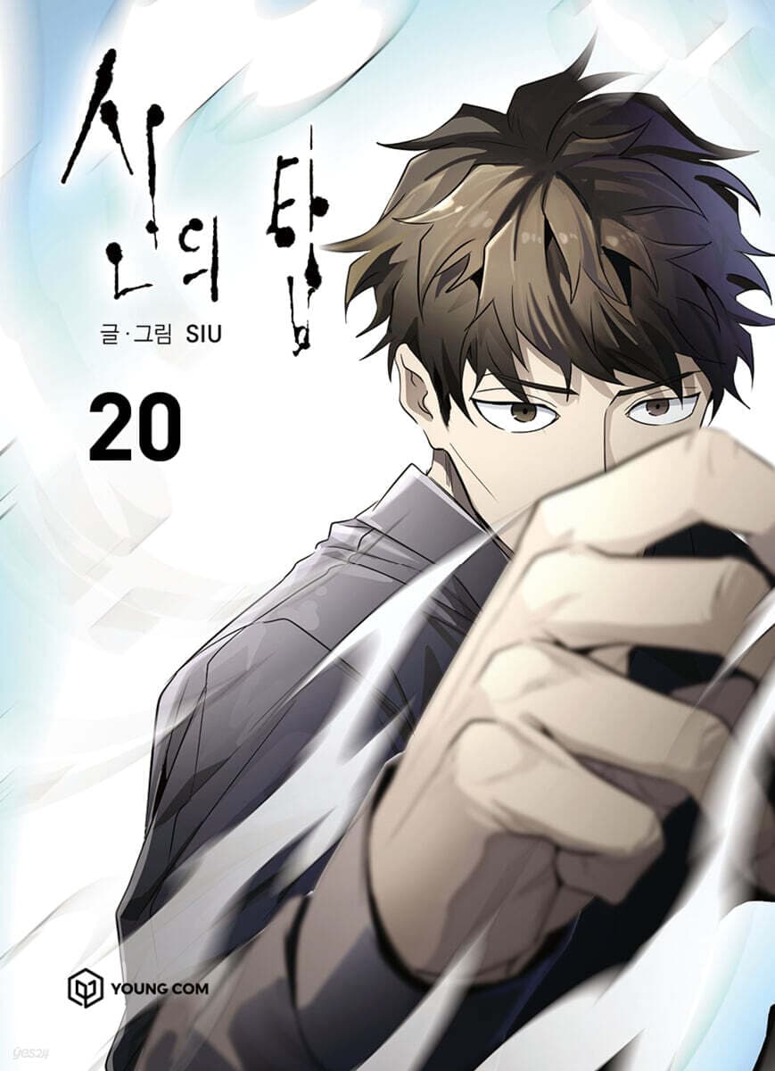 Tower of God 20