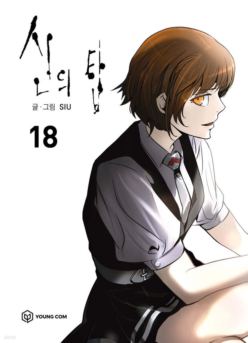 Tower of God 18 — cover