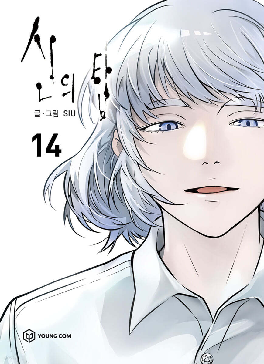 Tower of God 14 — cover