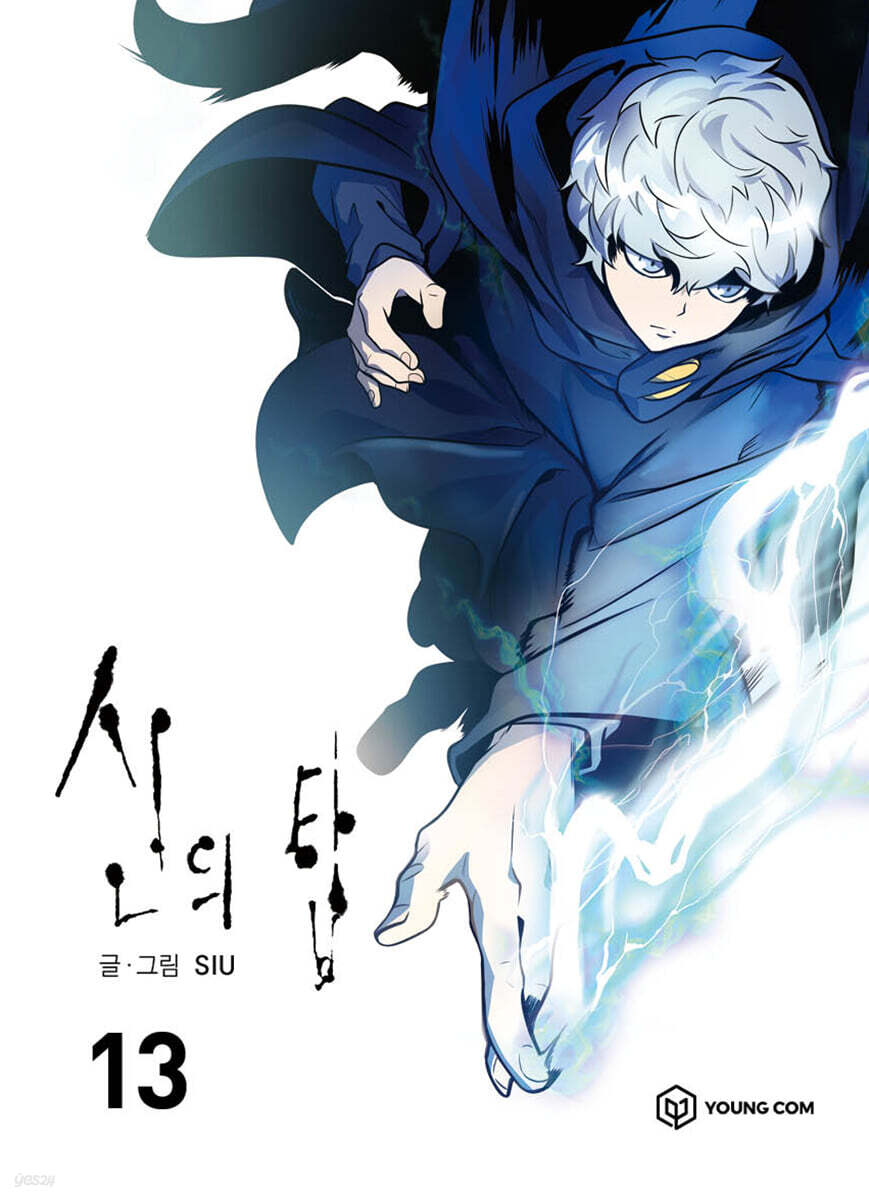 Tower of God 13 — cover