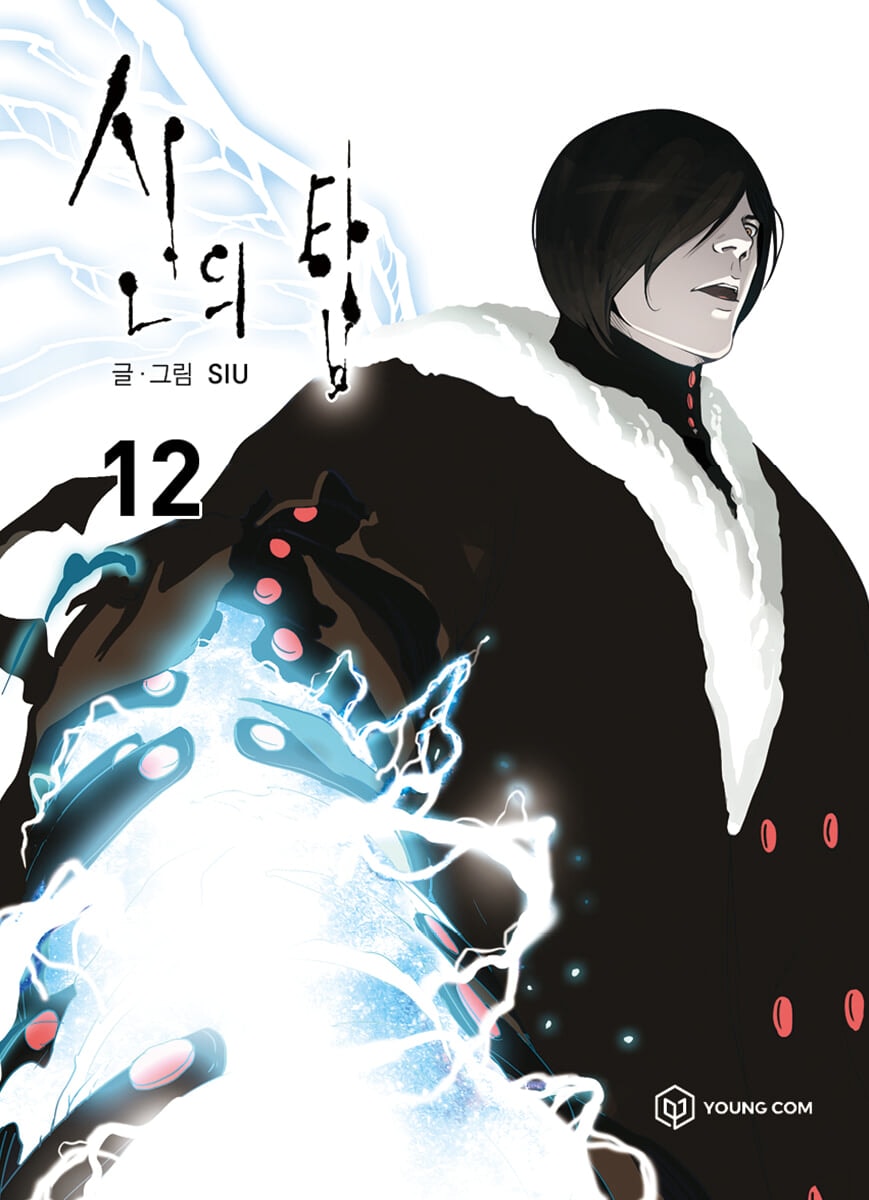 Tower of God 12 — cover
