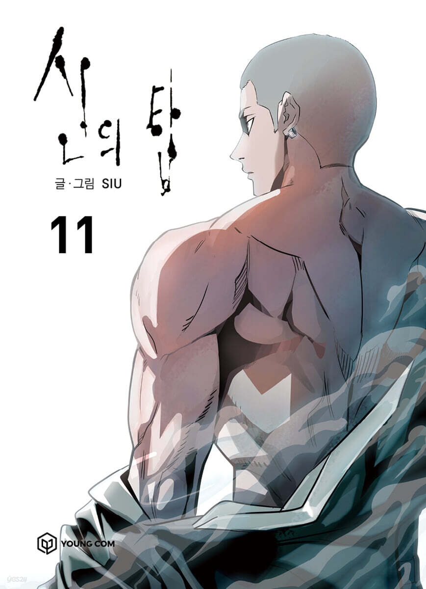 Tower of God 11 — cover