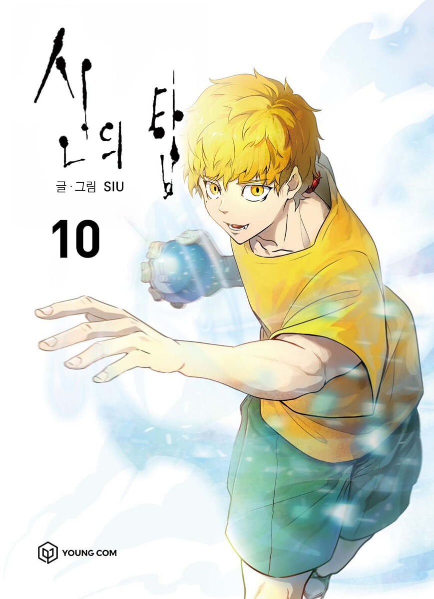 Tower of God 10 — cover