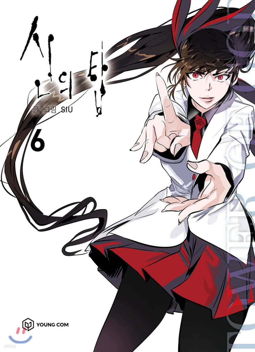 Tower of God 6