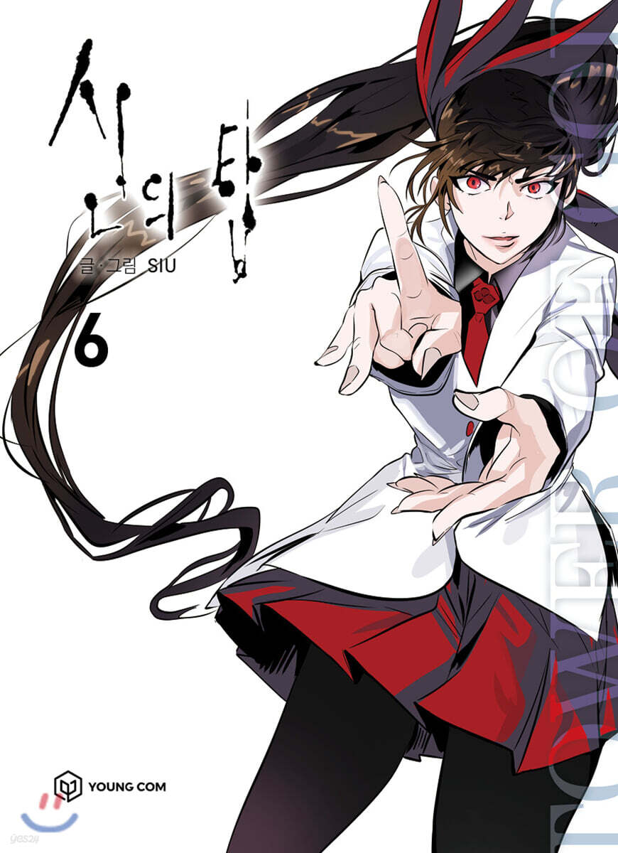 Tower of God 6 — cover