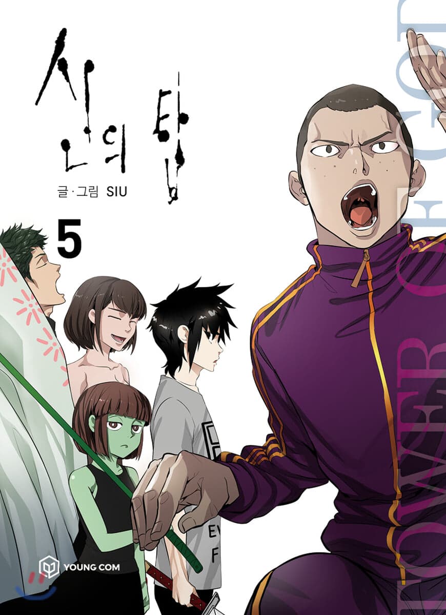 Tower of God 5