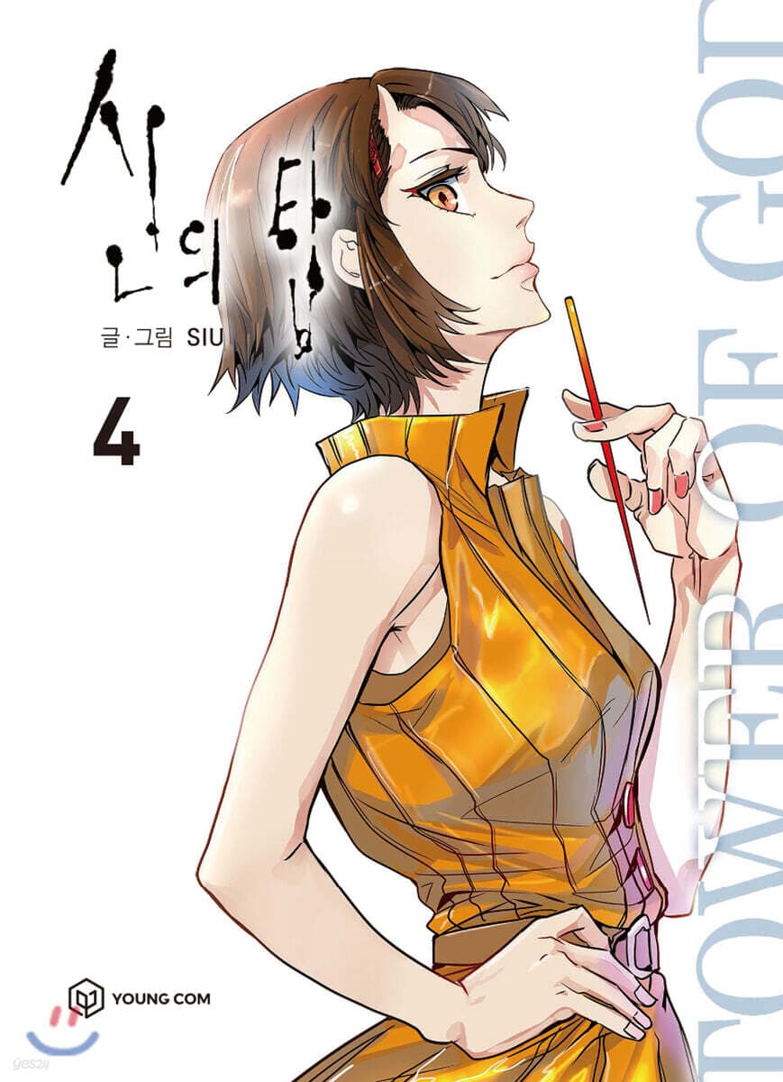 Tower of God 4