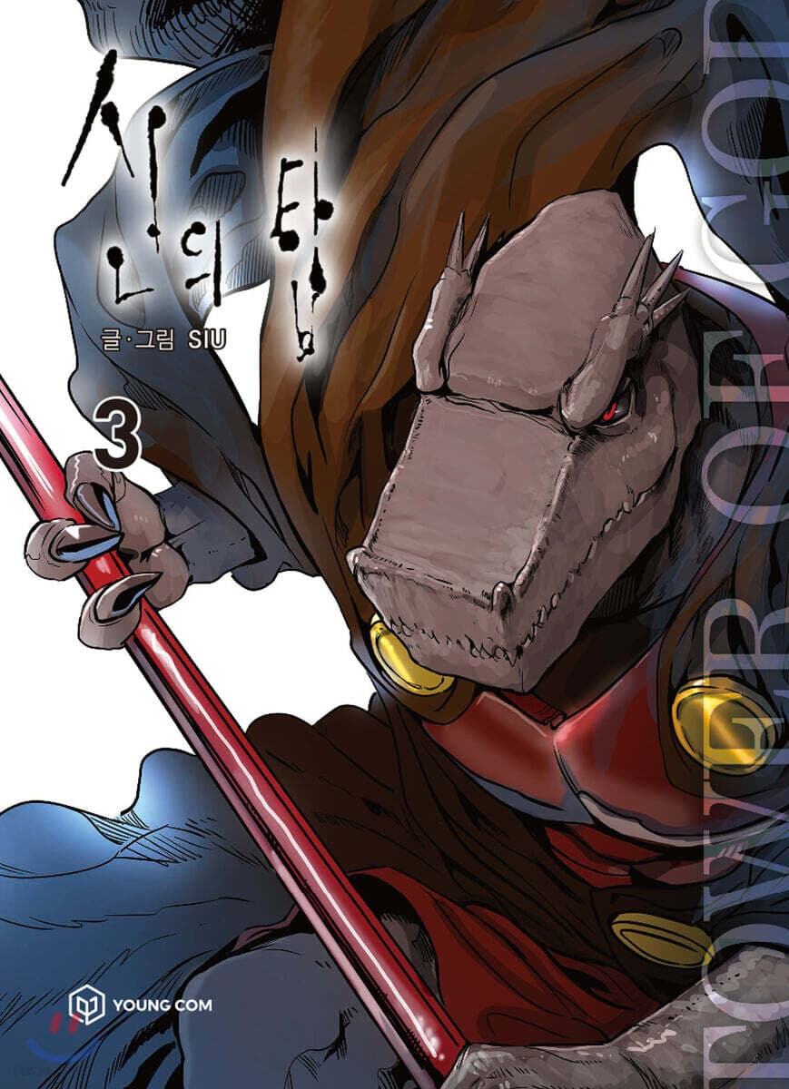 Tower of God 3