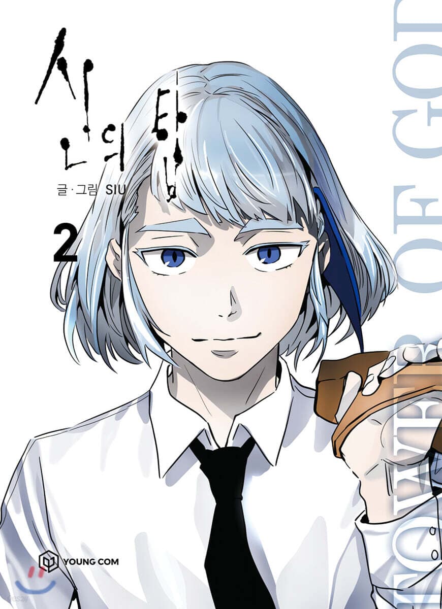Tower of God 2
