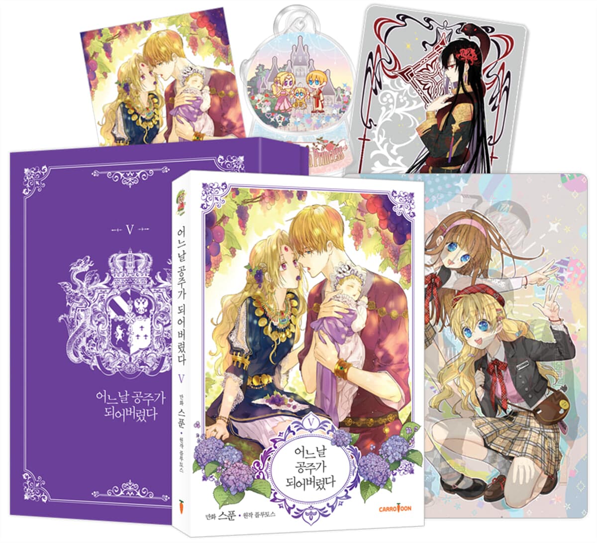 Who Made Me a Princess 5 (Deluxe Limited Edition)