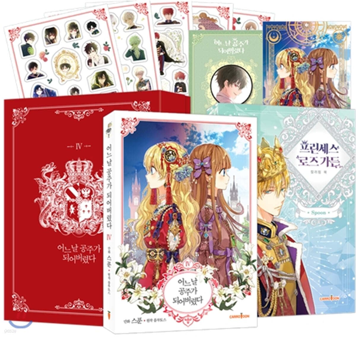 Who Made Me a Princess 4 (Deluxe Limited Edition)