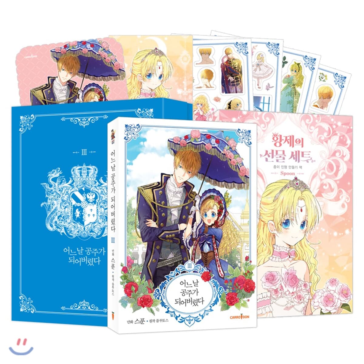 Who Made Me a Princess 3 (Deluxe Limited Edition)