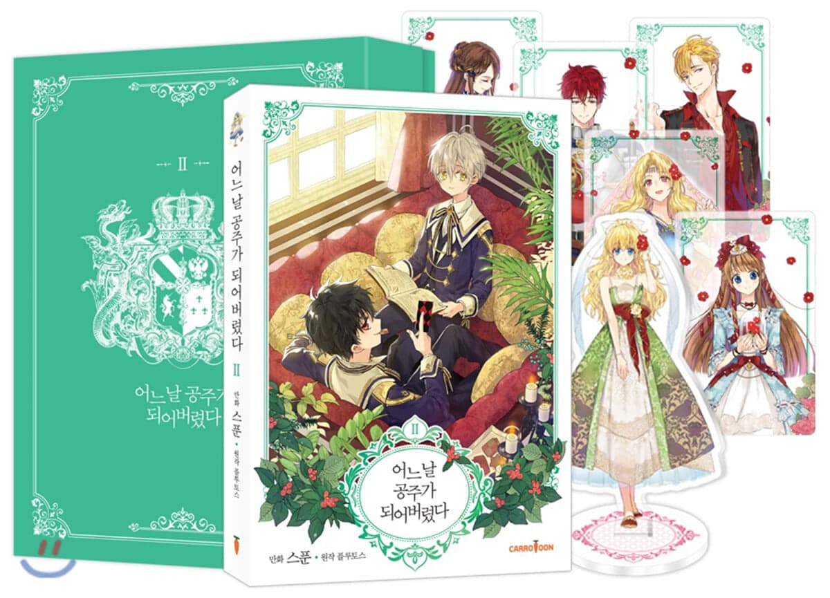 Who Made Me a Princess 2 (Deluxe Limited Edition)