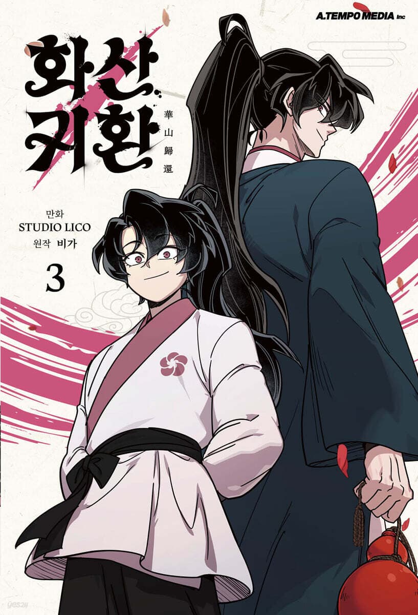 Return of the Blossoming Blade 3