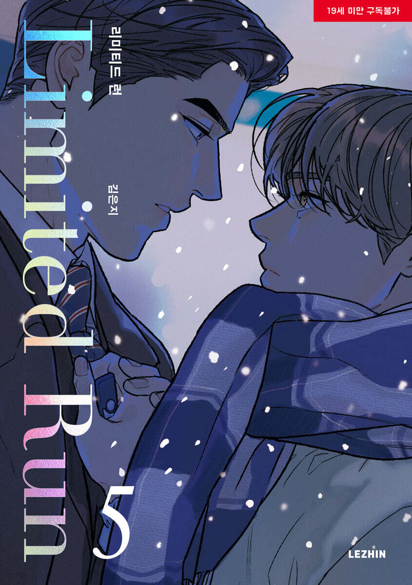 Limited Run 5 — cover