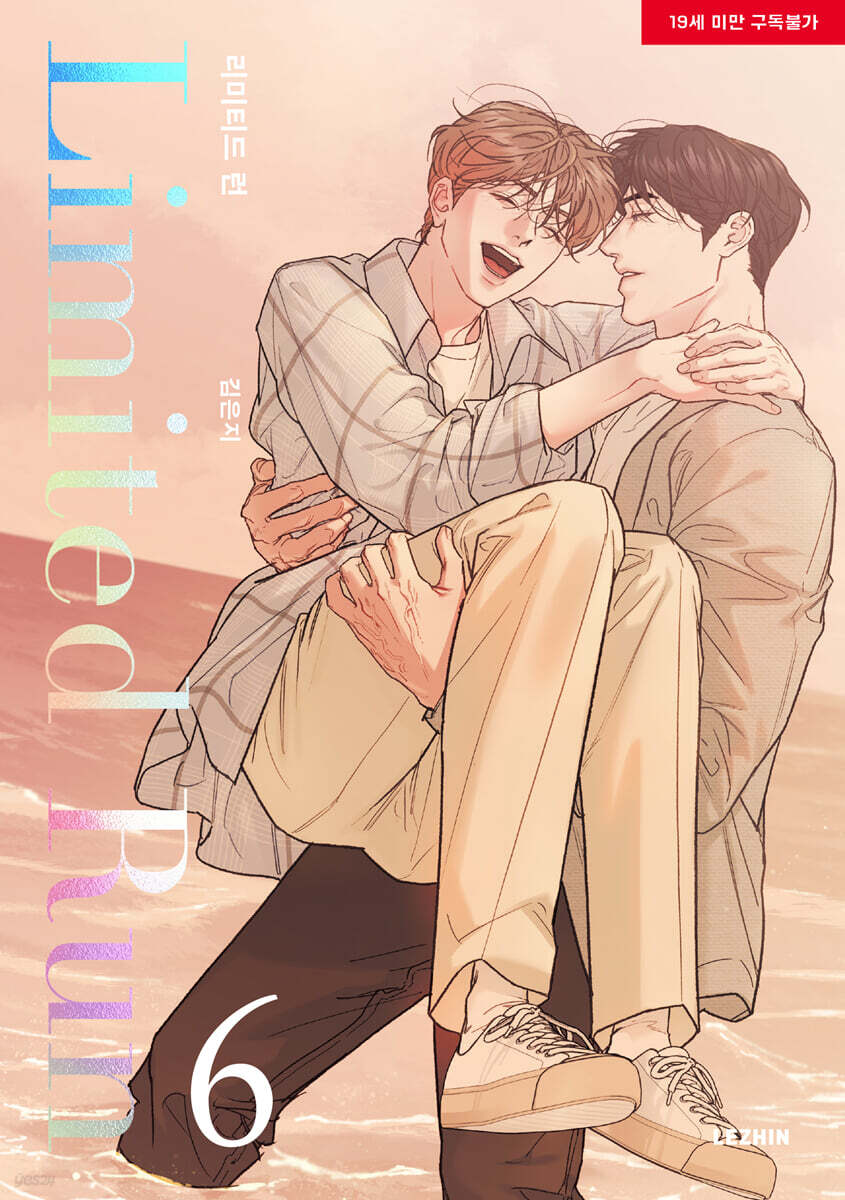 Limited Run 6 — cover
