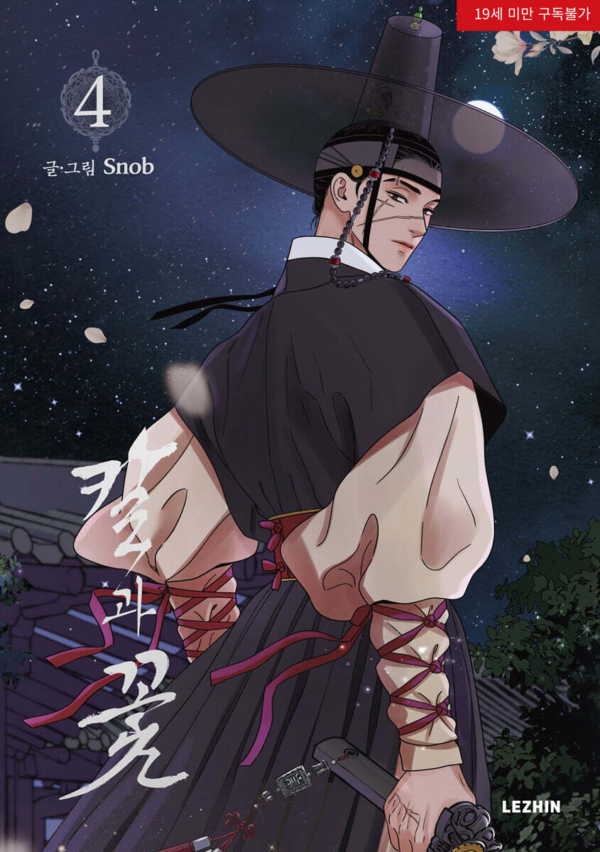 Steel Under Silk 4 — cover
