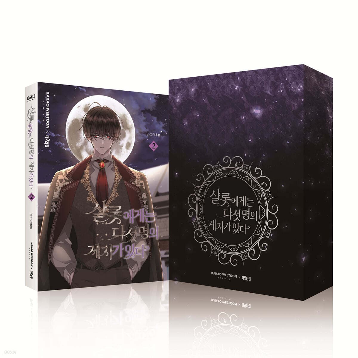 Charlotte Has Five Disciples 2 (Special Edition)