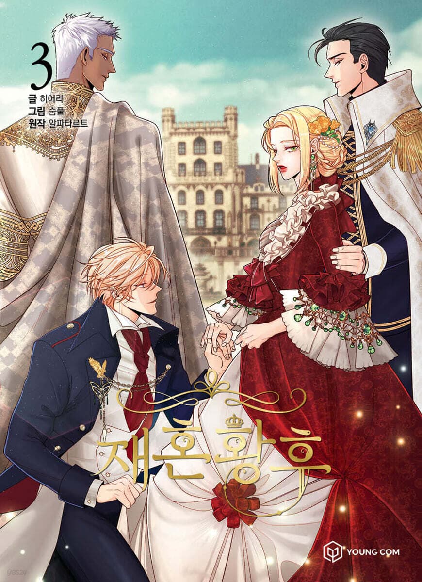 The Remarried Empress 3
