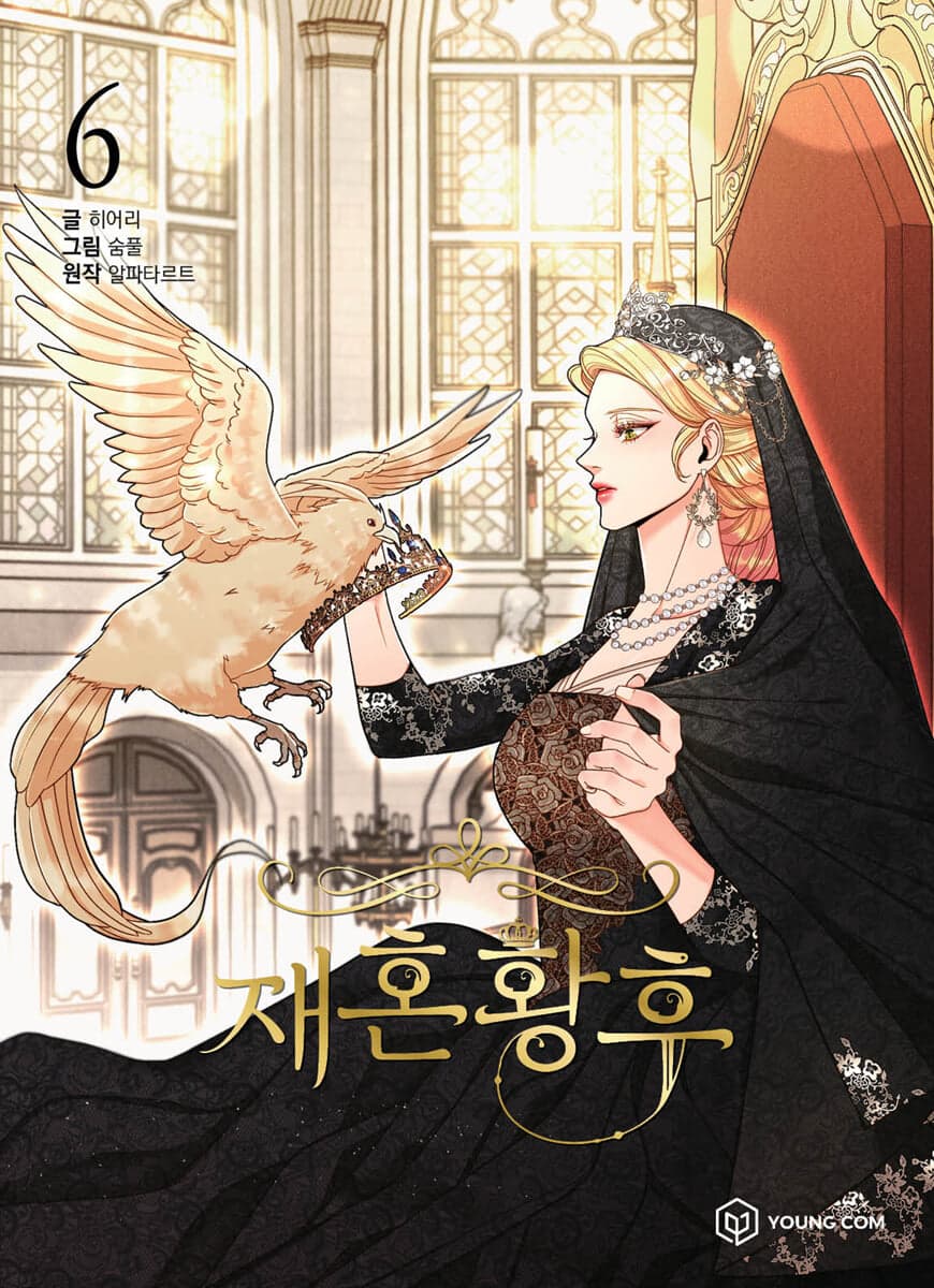 The Remarried Empress 6