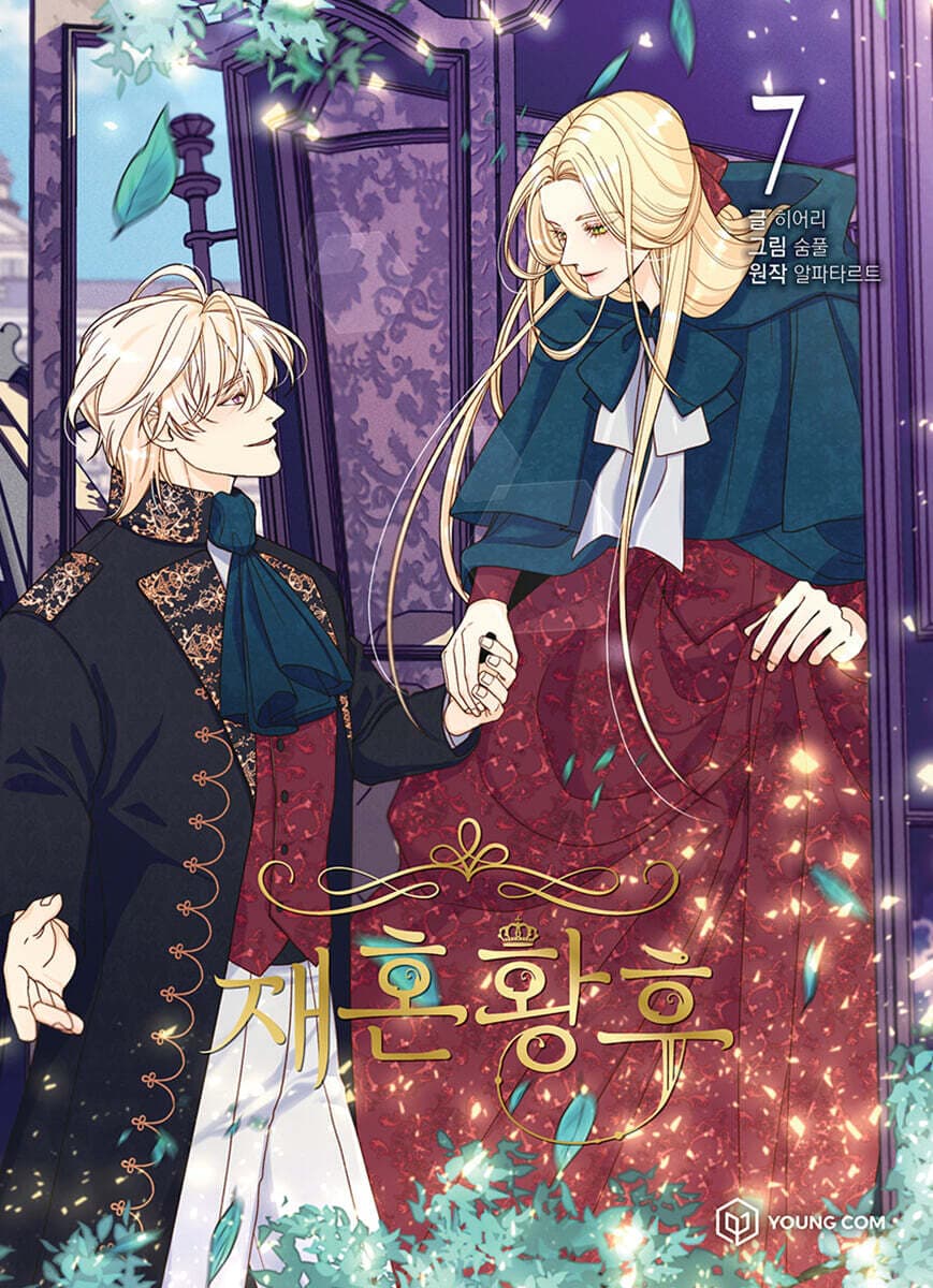 The Remarried Empress 7