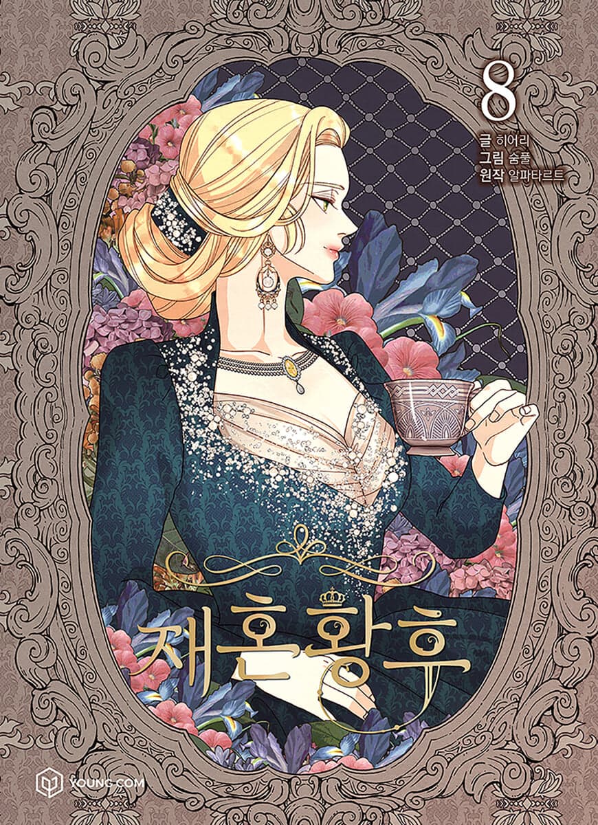 The Remarried Empress 8
